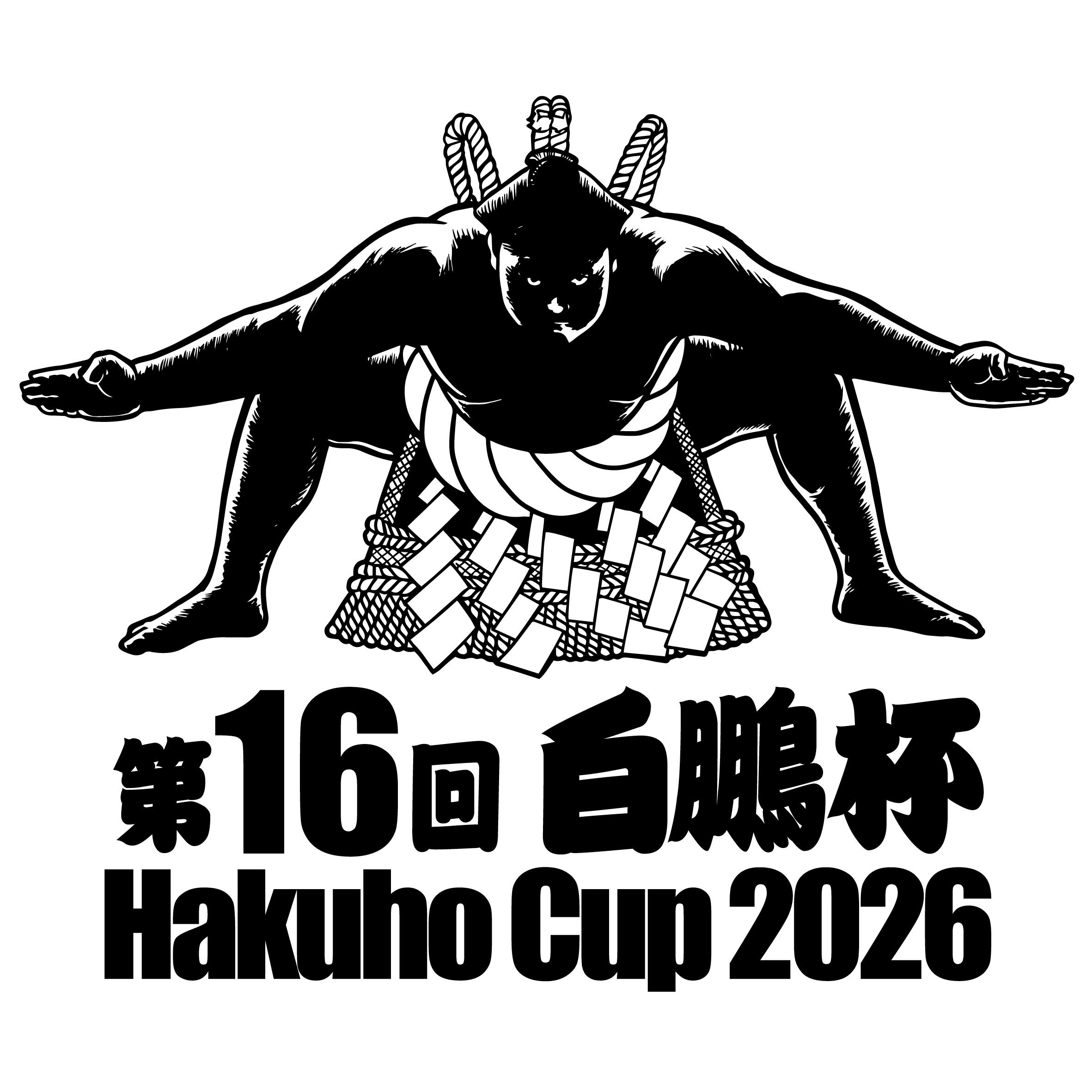 白鵬杯は存続するのか？歴代優勝者と2026年最新動向の真相に迫る