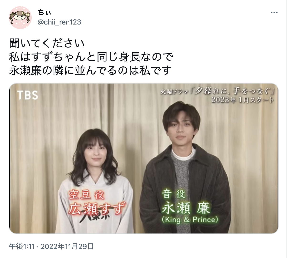 キンプリ身長サバ読み疑惑の真相！公式プロフィールと実寸比較の全貌