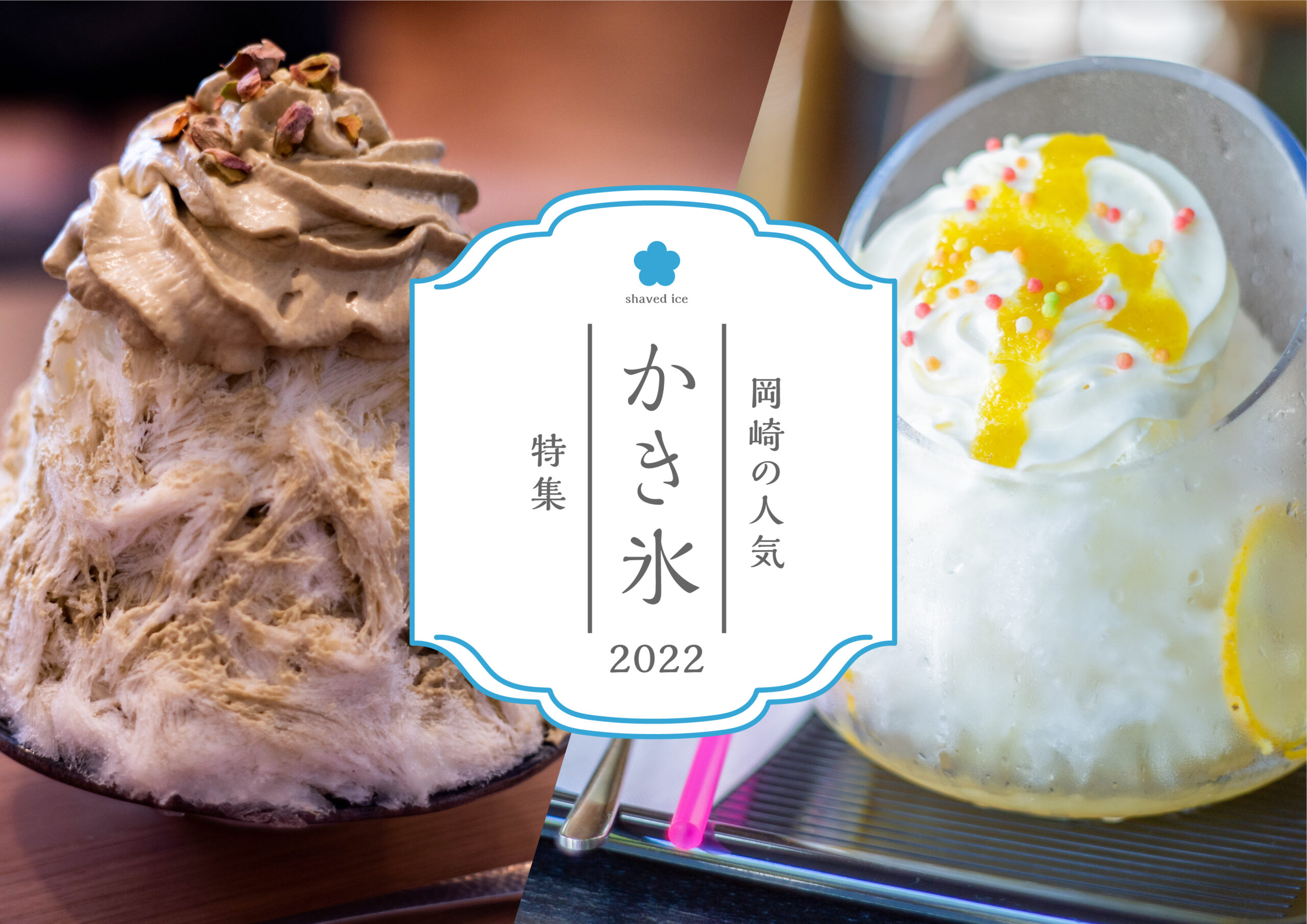 かき氷シロップは全部同じ味？脳の錯覚が生む驚きの科学的真相