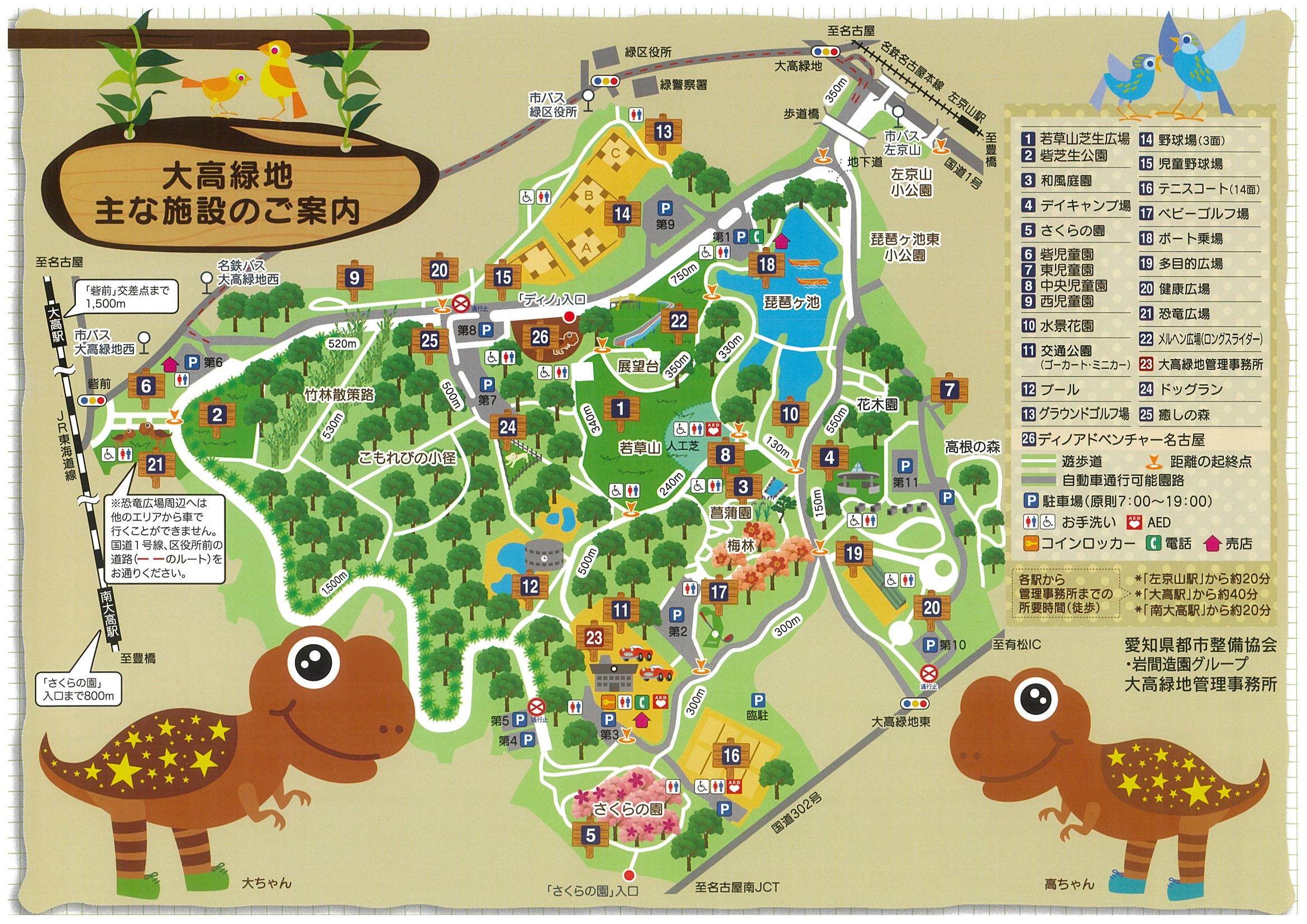 大高緑地公園が家族に選ばれる理由と混雑回避の裏ワザ徹底解剖【2026】