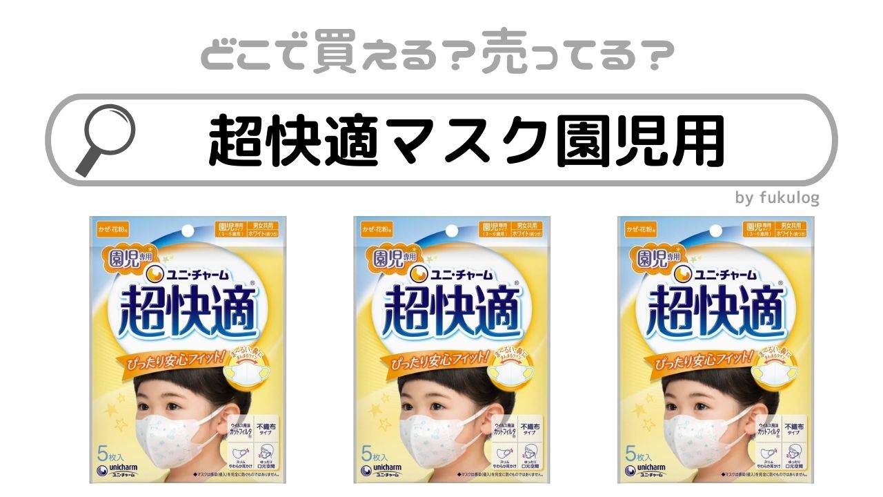 【2026年緊急取材】「マスクが売っていない」現象が再発した真相と今すぐ確実に入手する5つの回避策