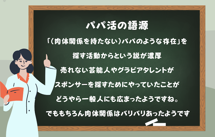パパ活の「大人」とは？隠された実態と相場、法的リスクの境界線
