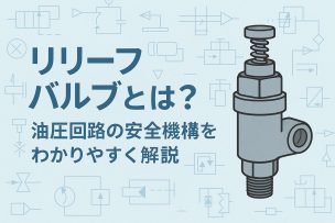 【衝撃】 リリーフ と は 最新画像・動画まとめ #949