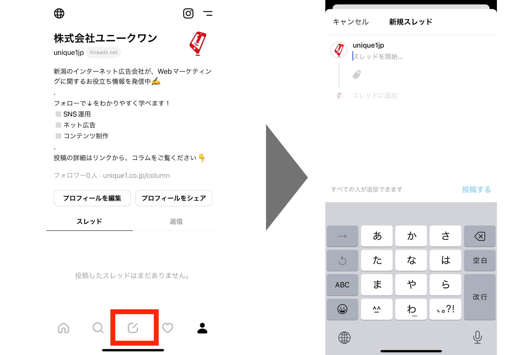【2026年最新】スレッドとは？Sns・Cpuの違いから使い方まで完全網羅