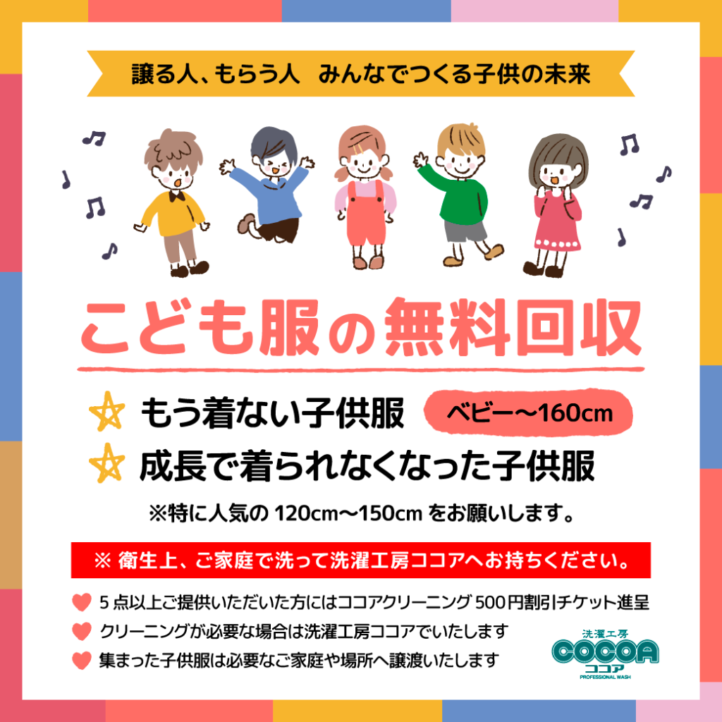 デニム色移りの落とし方！時間が経った青染みも落とす2026年最新術