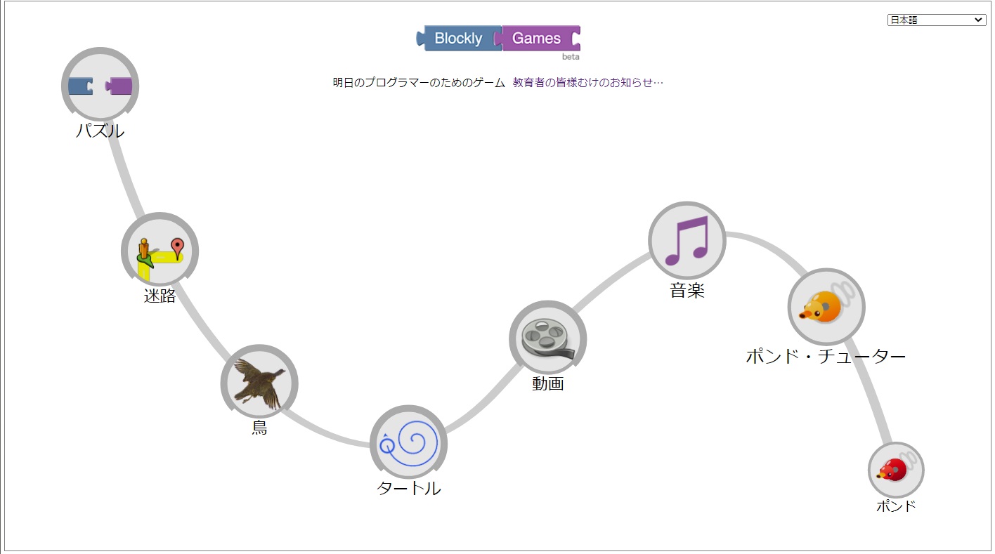ブロックリーゲーム完全攻略と評判！迷路の答えや学習効果を徹底検証
