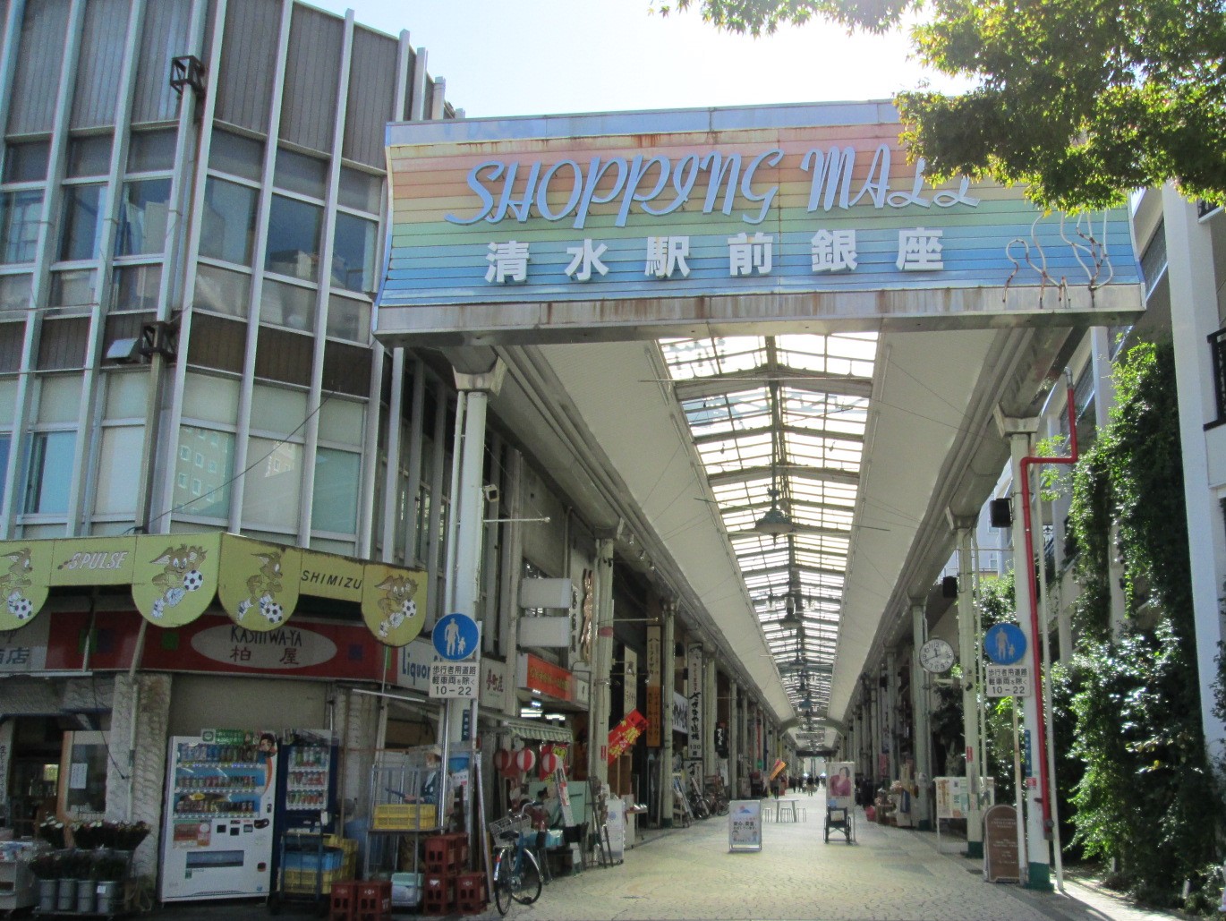 【衝撃】清水商店街はどう変わる？再開発の真相と現在のリアルを徹底解説