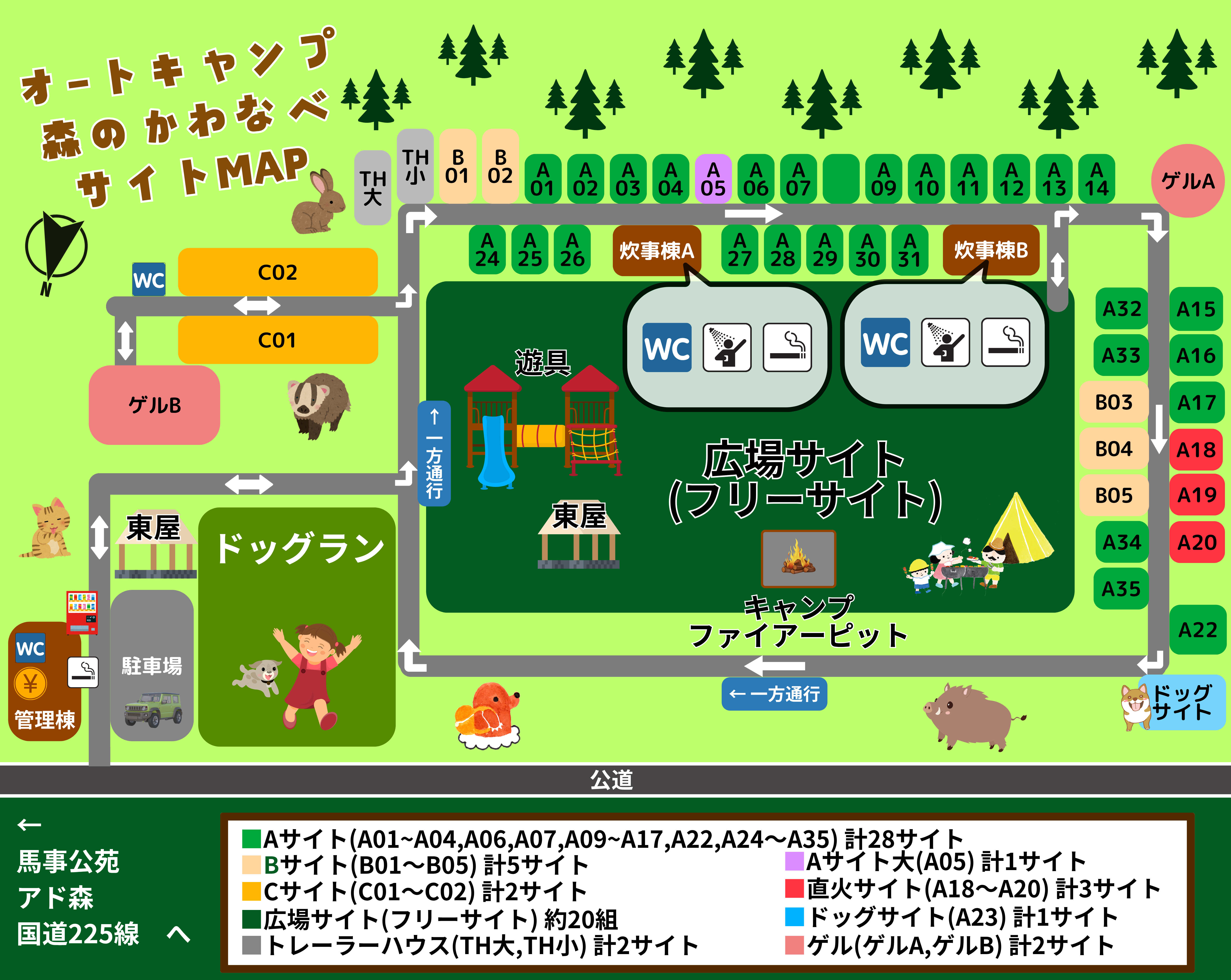 森のかわなべ完全ガイド｜口コミ評判と電源サイト・ドッグランの実態