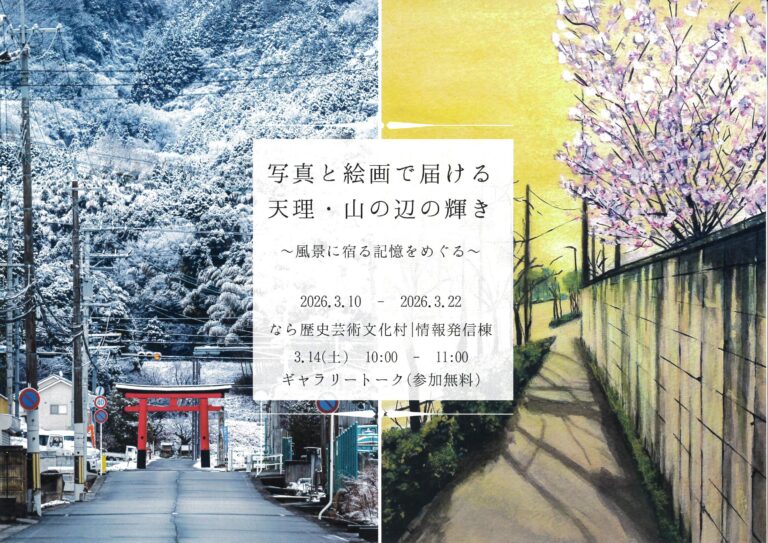 【2026年最新】西日本の物流と経済を揺るがす「天理 福山」ラインの地殻変動――現場で何が起きているのか