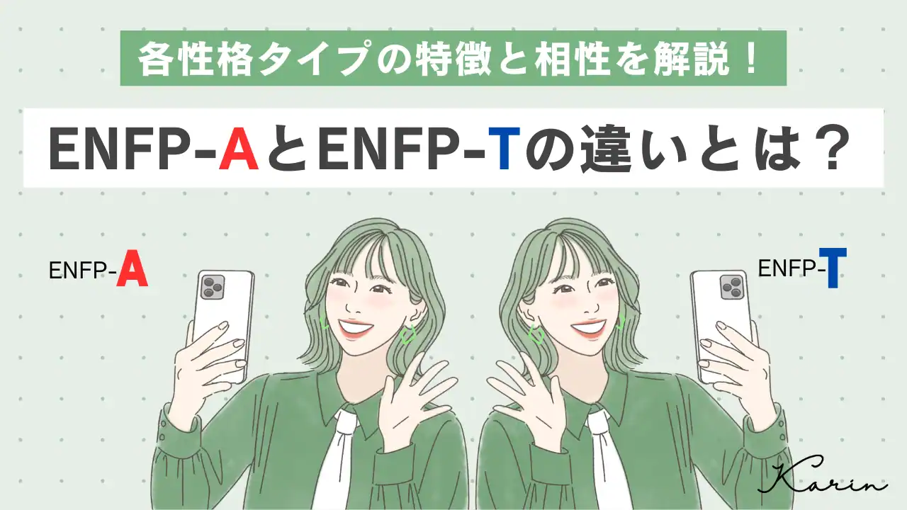 愛される自由人の孤独とは？Enfpの真実と人を惹きつける心理