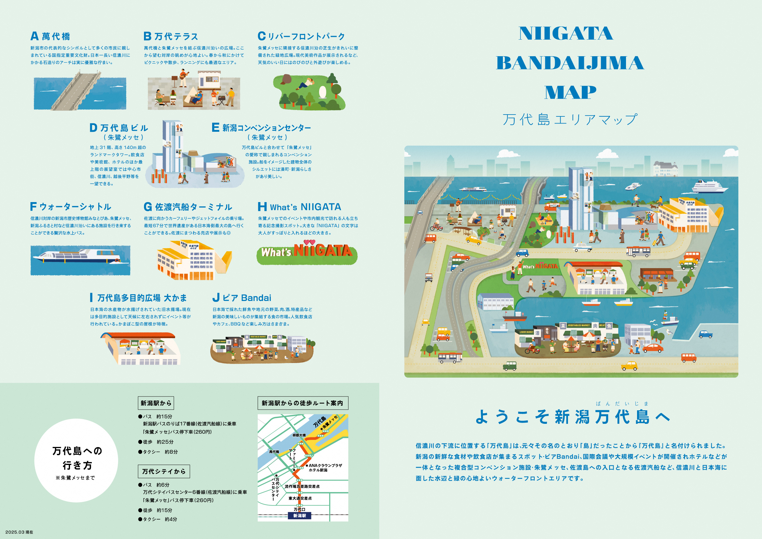 万代島駐車場Aの料金と割引罠｜朱鷺メッセ混雑を完全回避する極意