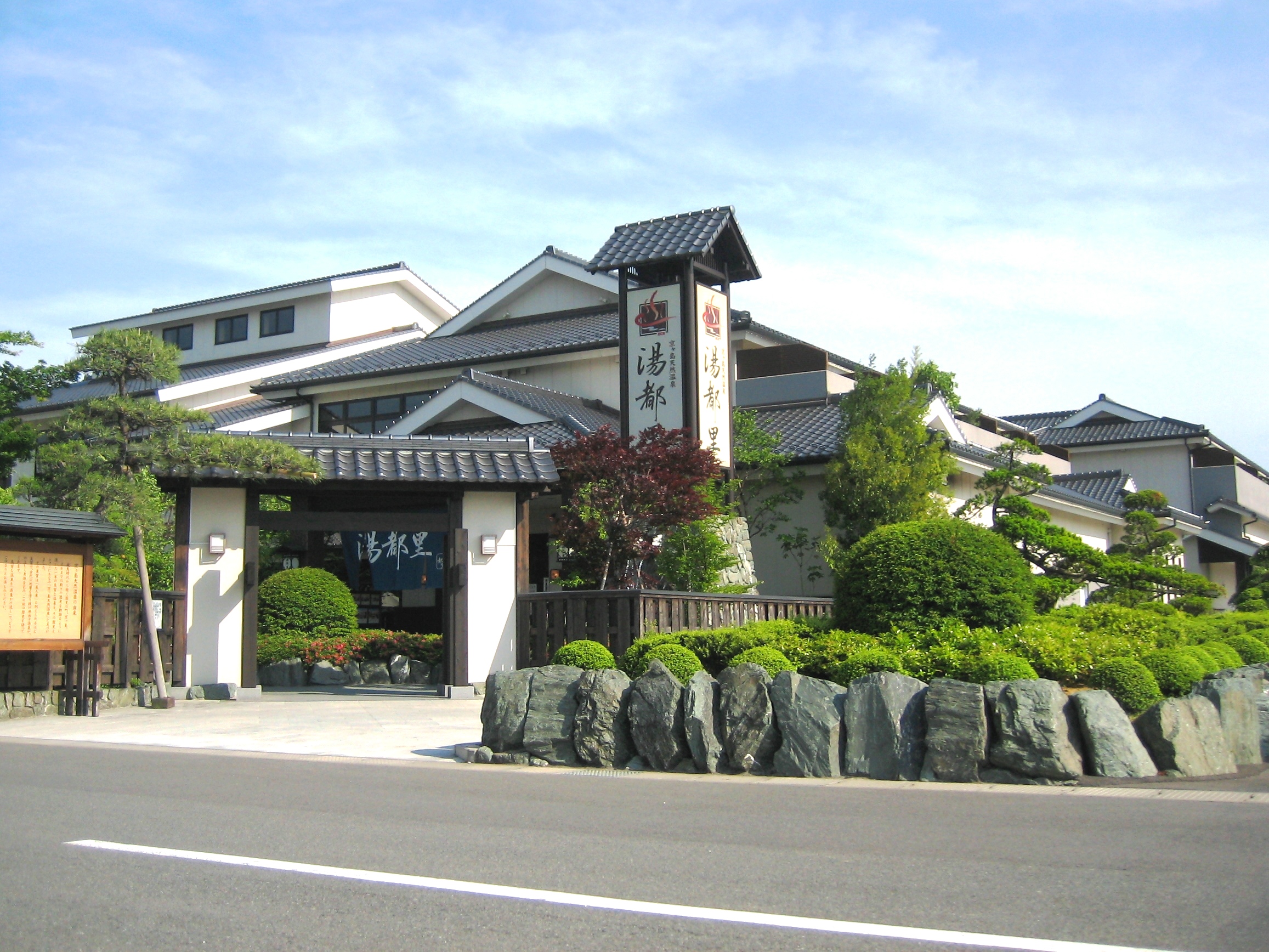 高崎京ヶ島天然温泉湯都里の真価と混雑・クーポン攻略2026