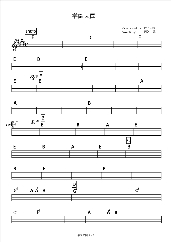 昭和・平成の神曲がZ世代の軽音部で大覚醒！「学園天国」のコード進行がTiktokと文化祭で空前の再ブームを起こす理由【2026年最新分析】