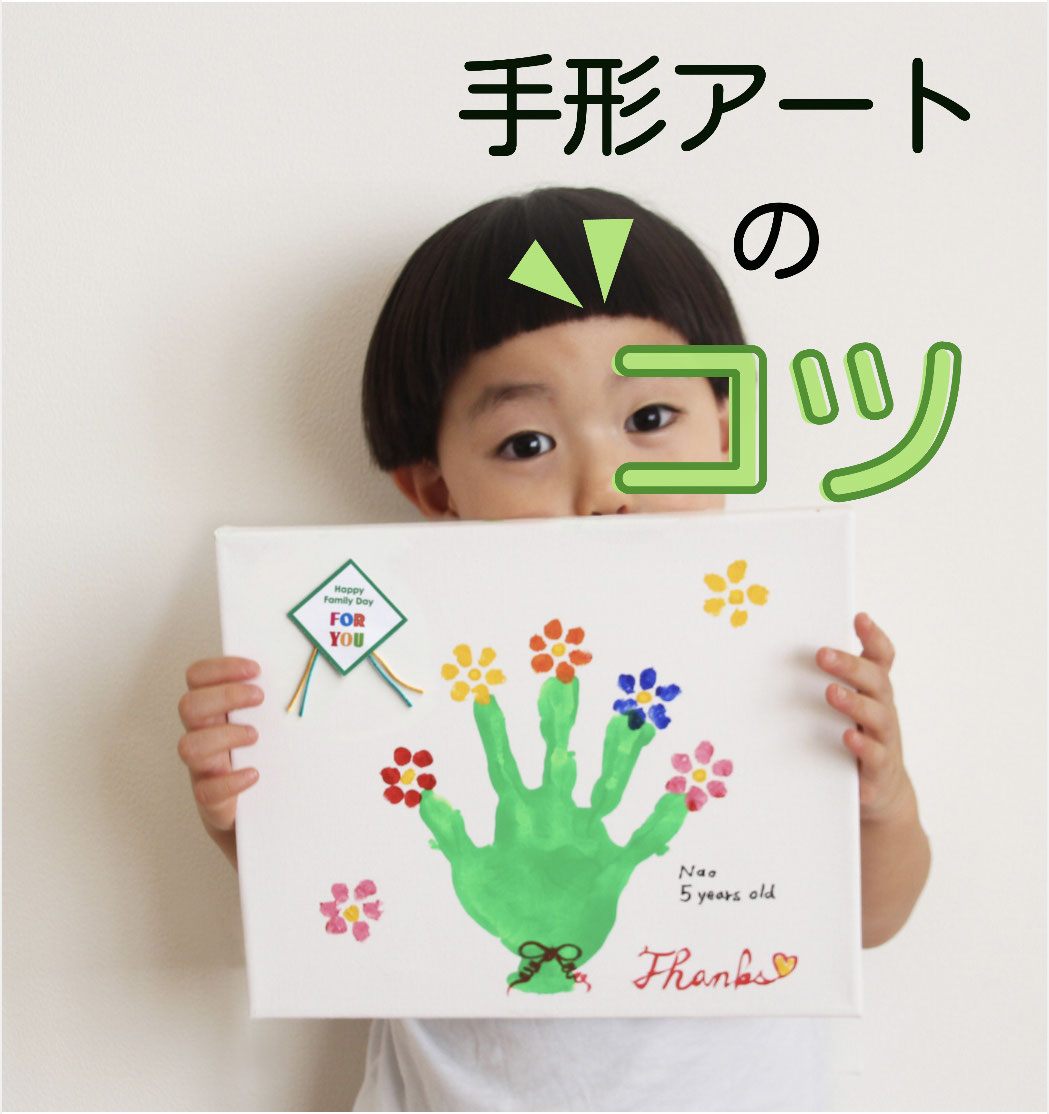 敬老の日に手形アートが劇的に喜ばれる理由と汚れない制作の裏ワザ