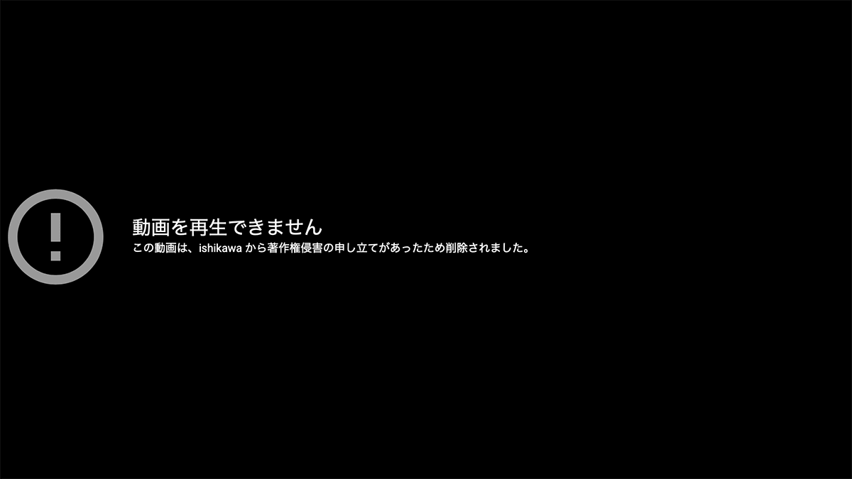 突然の「削除されました」はなぜ？消えた理由の真相と確認法