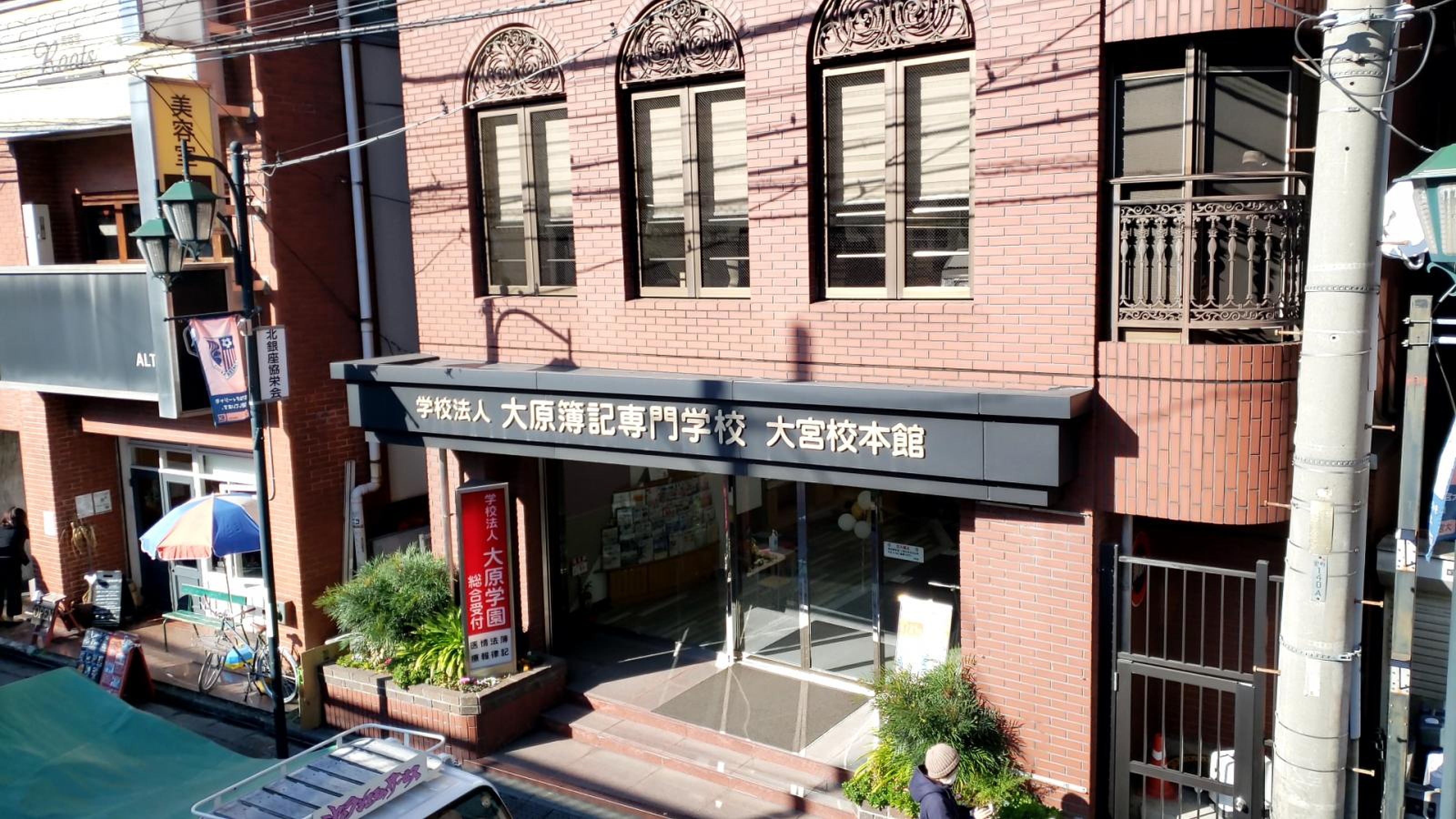 大原簿記情報ビジネス専門学校大宮校の評判は？就職と学費を徹底検証