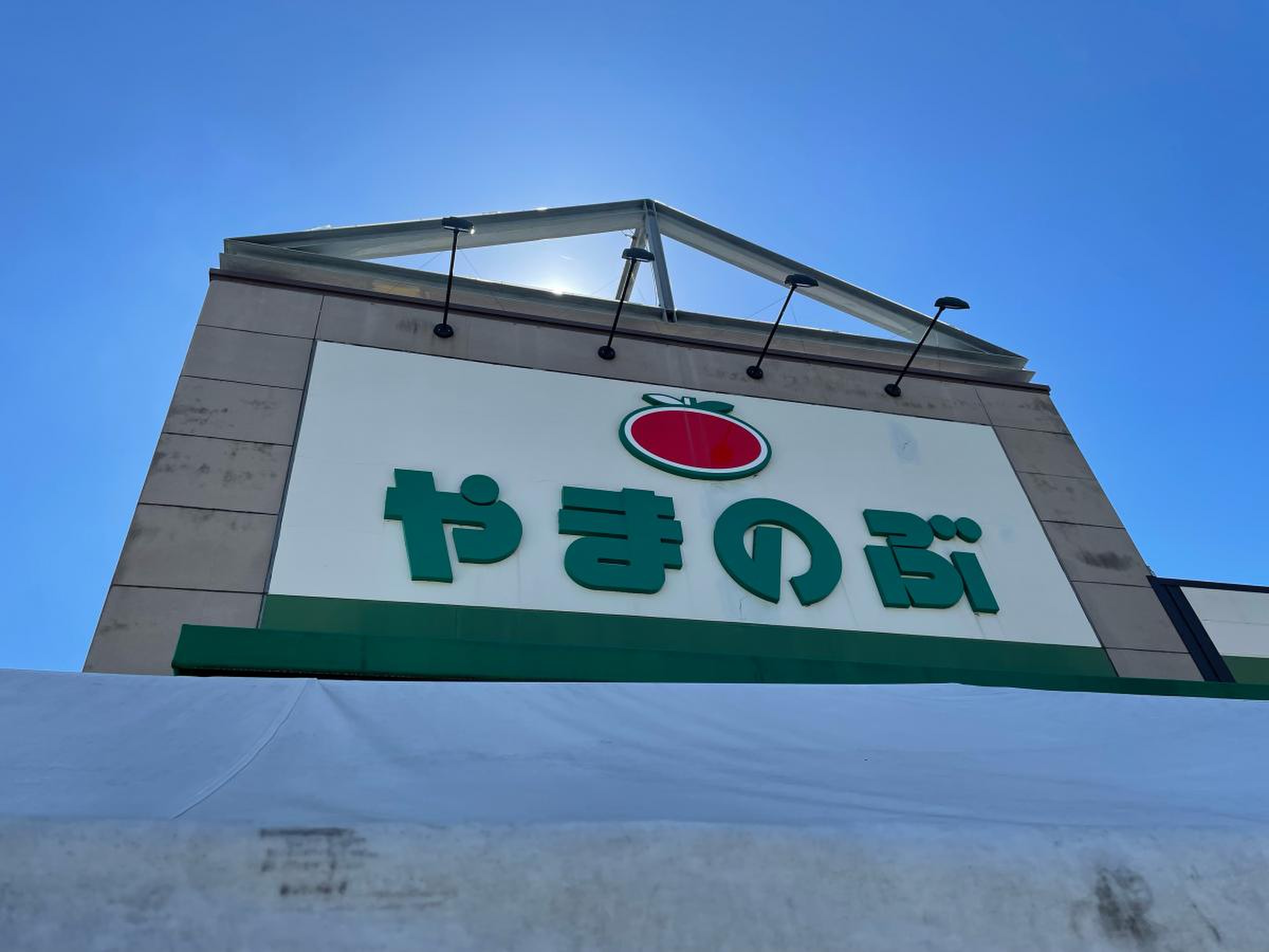 やまのぶ市木店はなぜ人を惹きつけるのか？無添加惣菜とチラシの真相