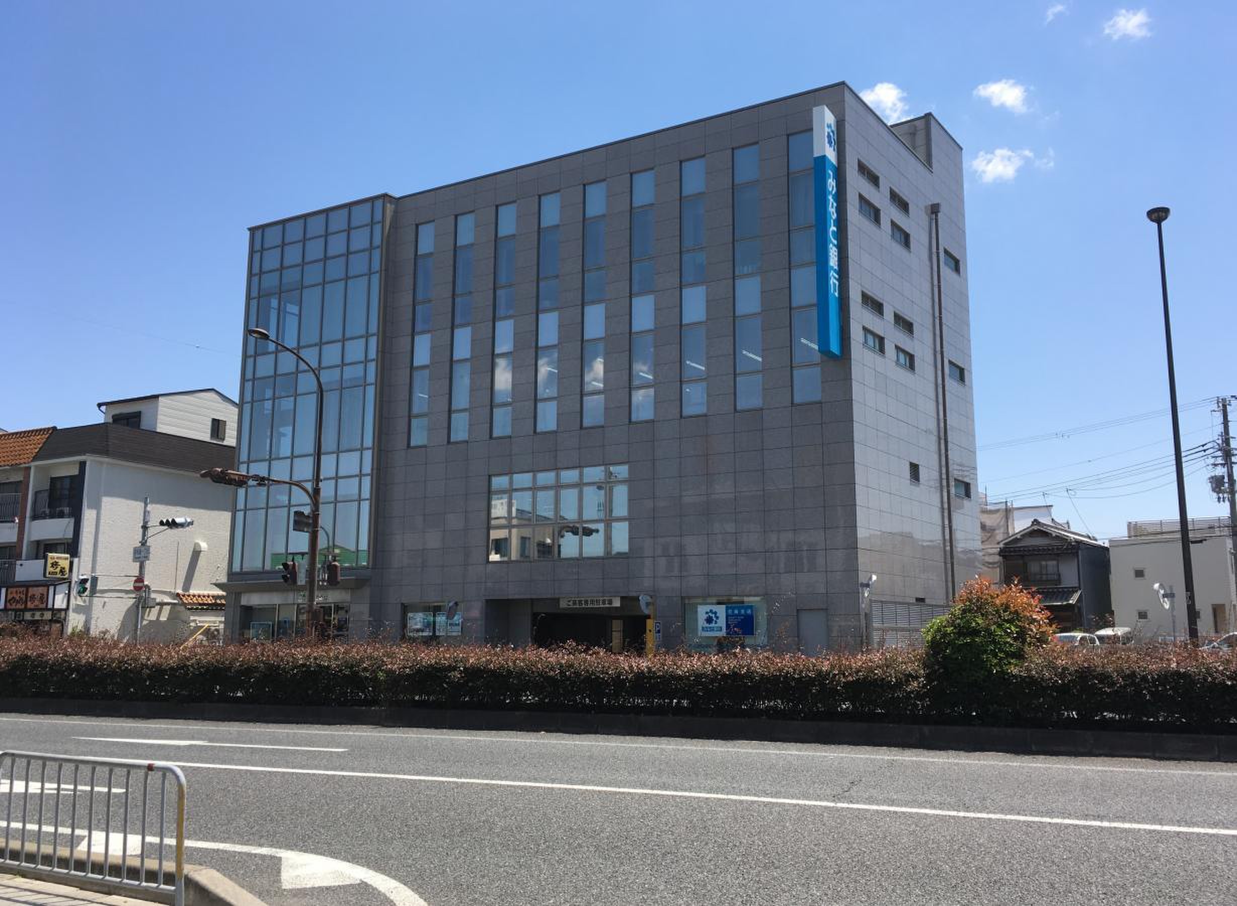 みなと銀行尼崎支店は移転統合する？営業時間や手数料の真相を徹底検証