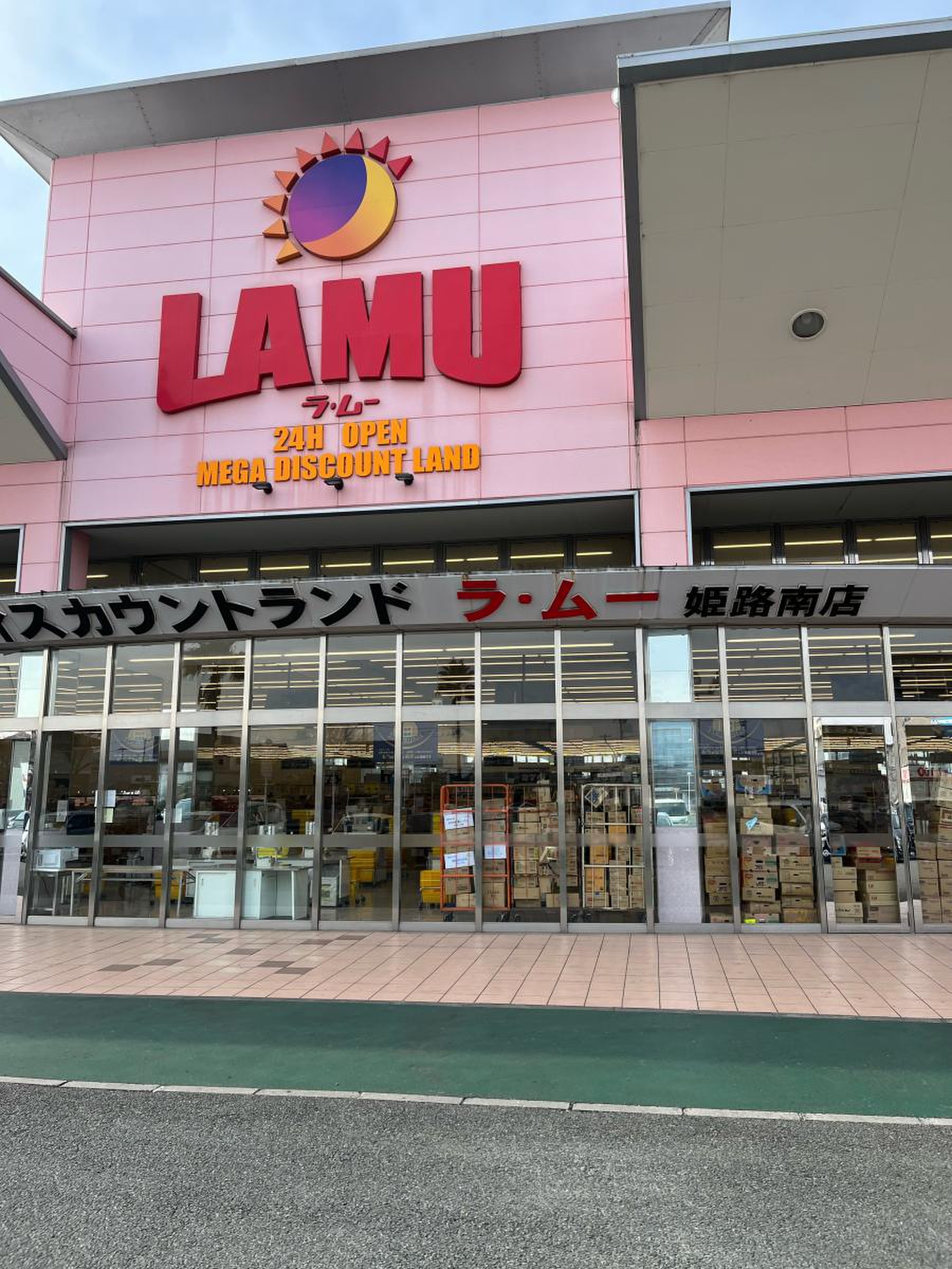 ラ・ムー姫路の激安の秘密を追う！市内店舗網と１９８円弁当の真実