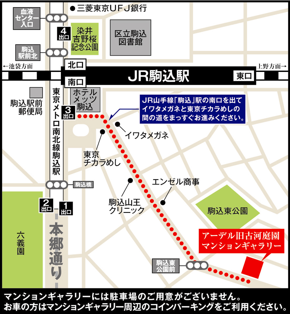 旧古河庭園の最寄り駅はどこ？最短ルートと失敗しない出口攻略法