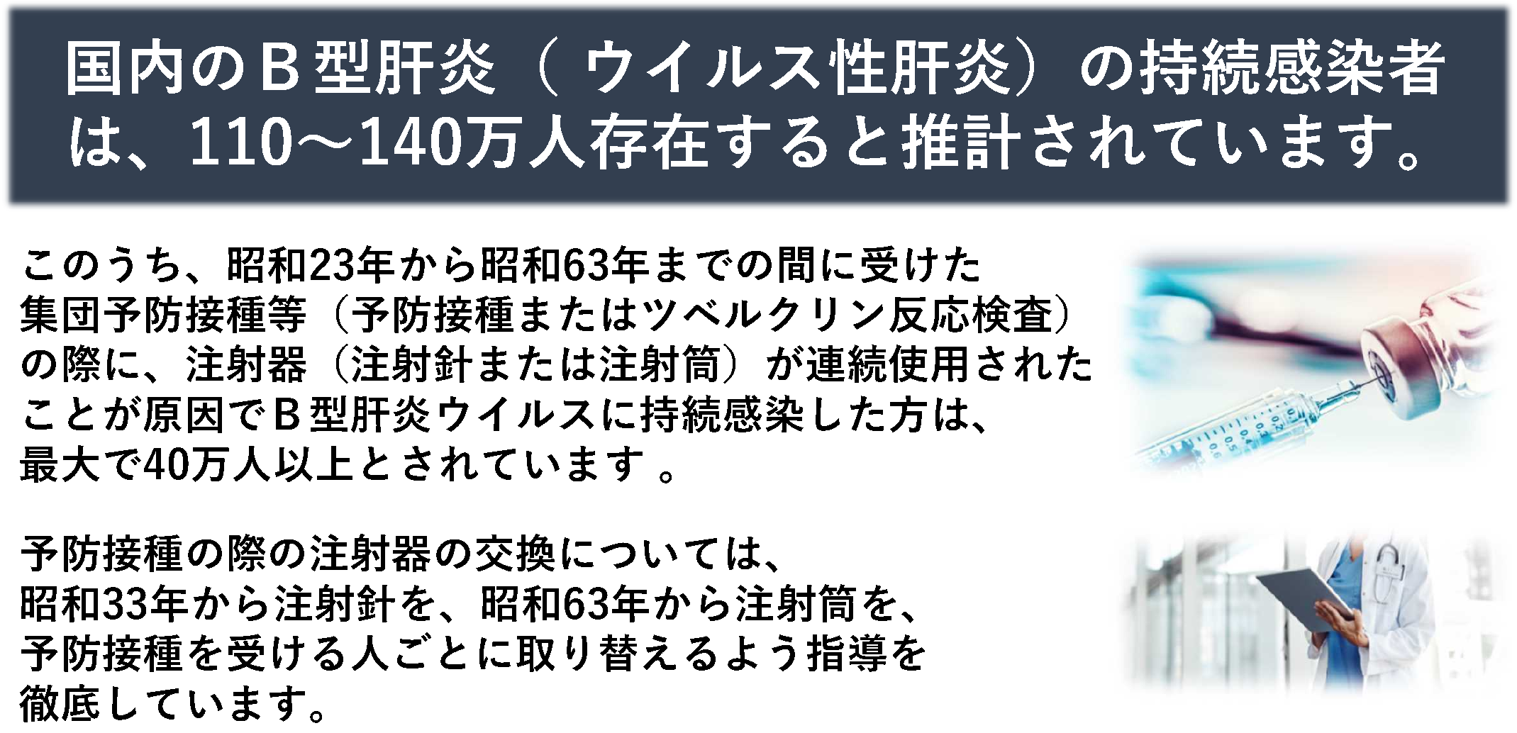B型肝炎訴訟の対象者と請求期限｜最大3600万円を受け取る完全条件