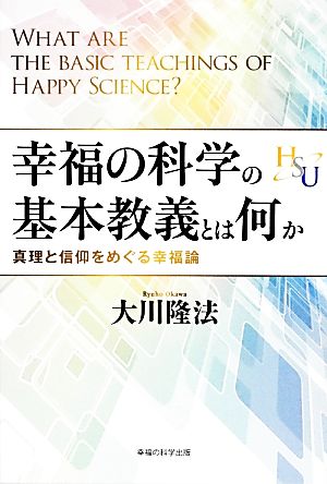 【衝撃】 新 木 優子 幸福 の 科学 話題のバズ動画・画像 #869