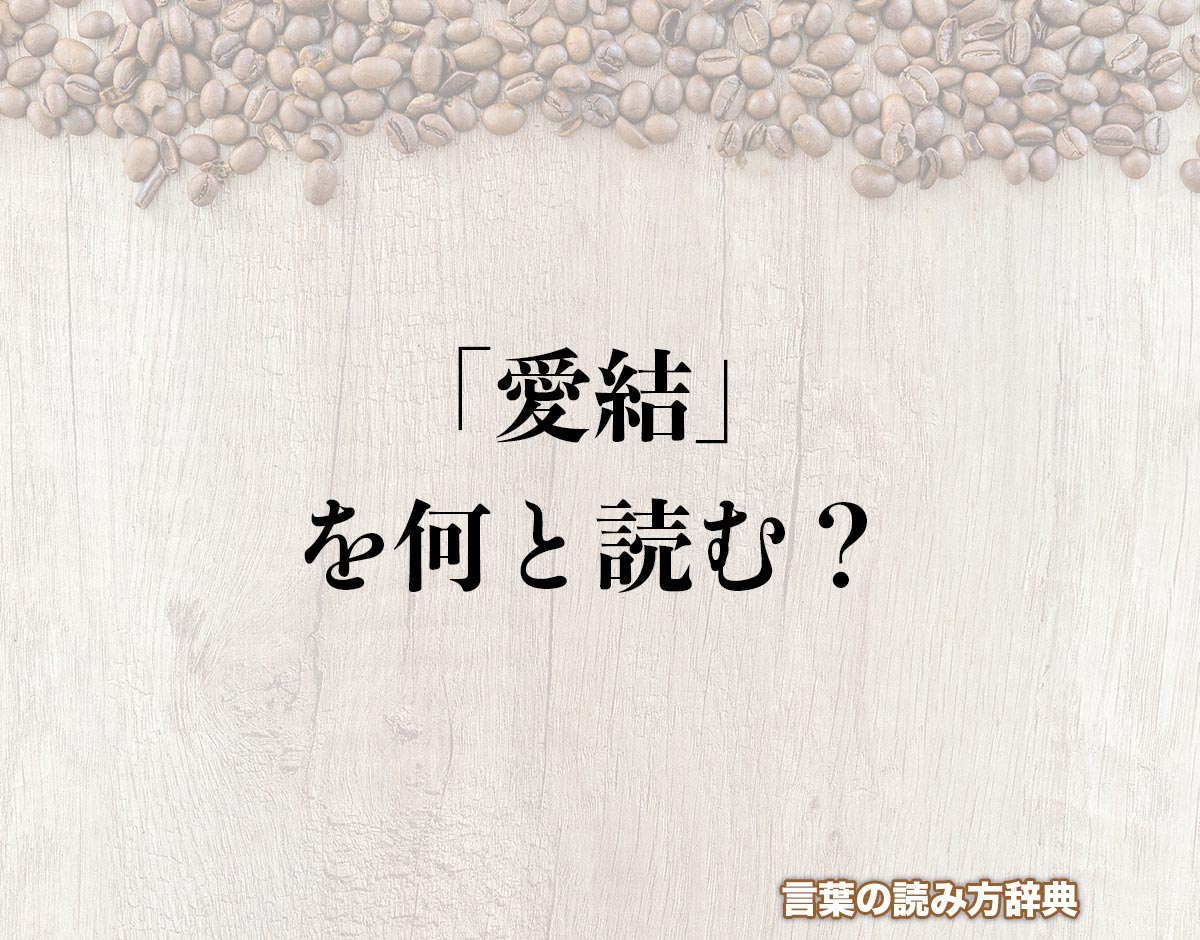 星巡るイーハトーブへ：宮沢賢治記念館で出会う未公開資料と創作秘話
