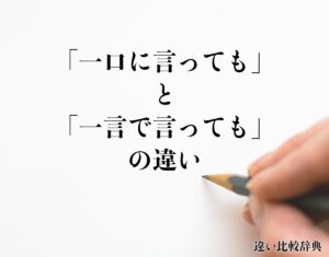 【動画まとめ】 一口 に 言っ て も 経歴＆学歴まとめ 2026 #654