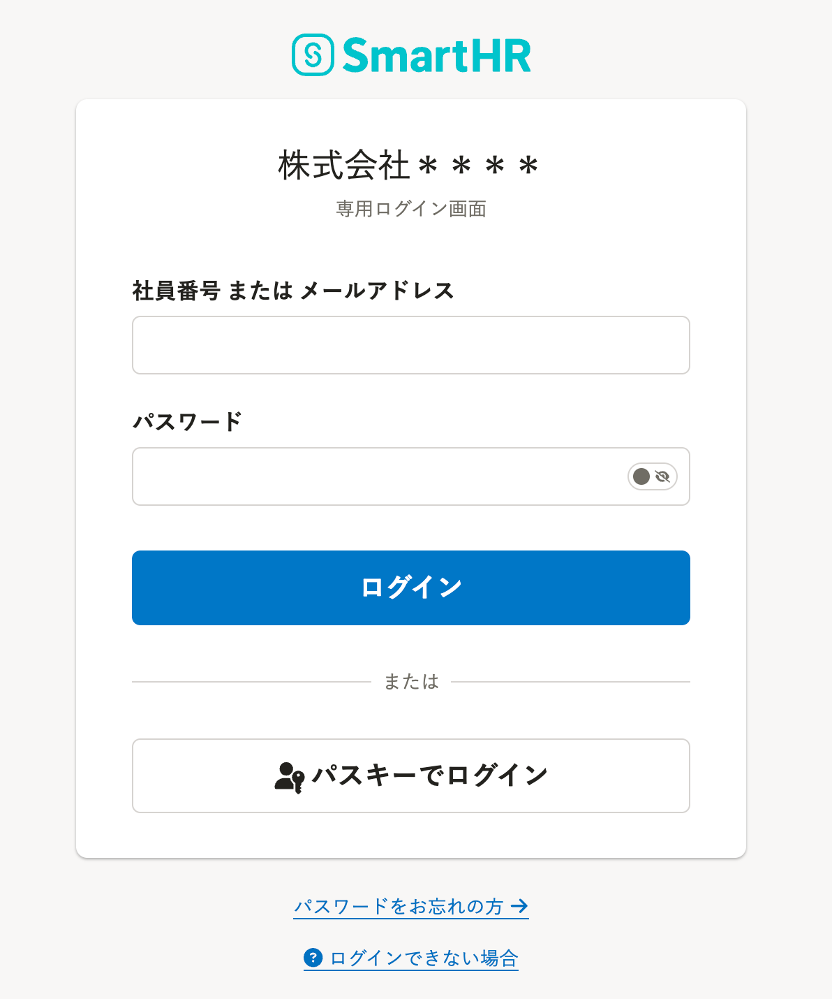Smarthrログイン解説！専用Url確認からトラブル対処法まで
