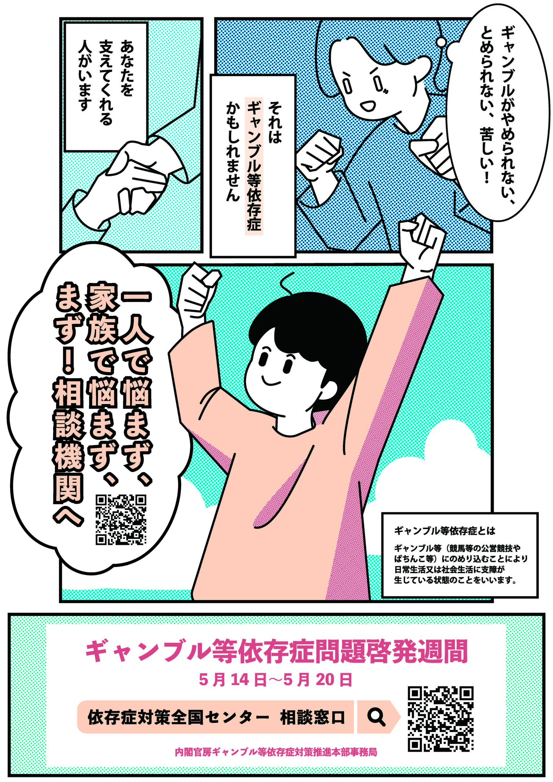競馬依存症の闇と脱出法｜週末の浪費・借金地獄を断つ2026年最新策