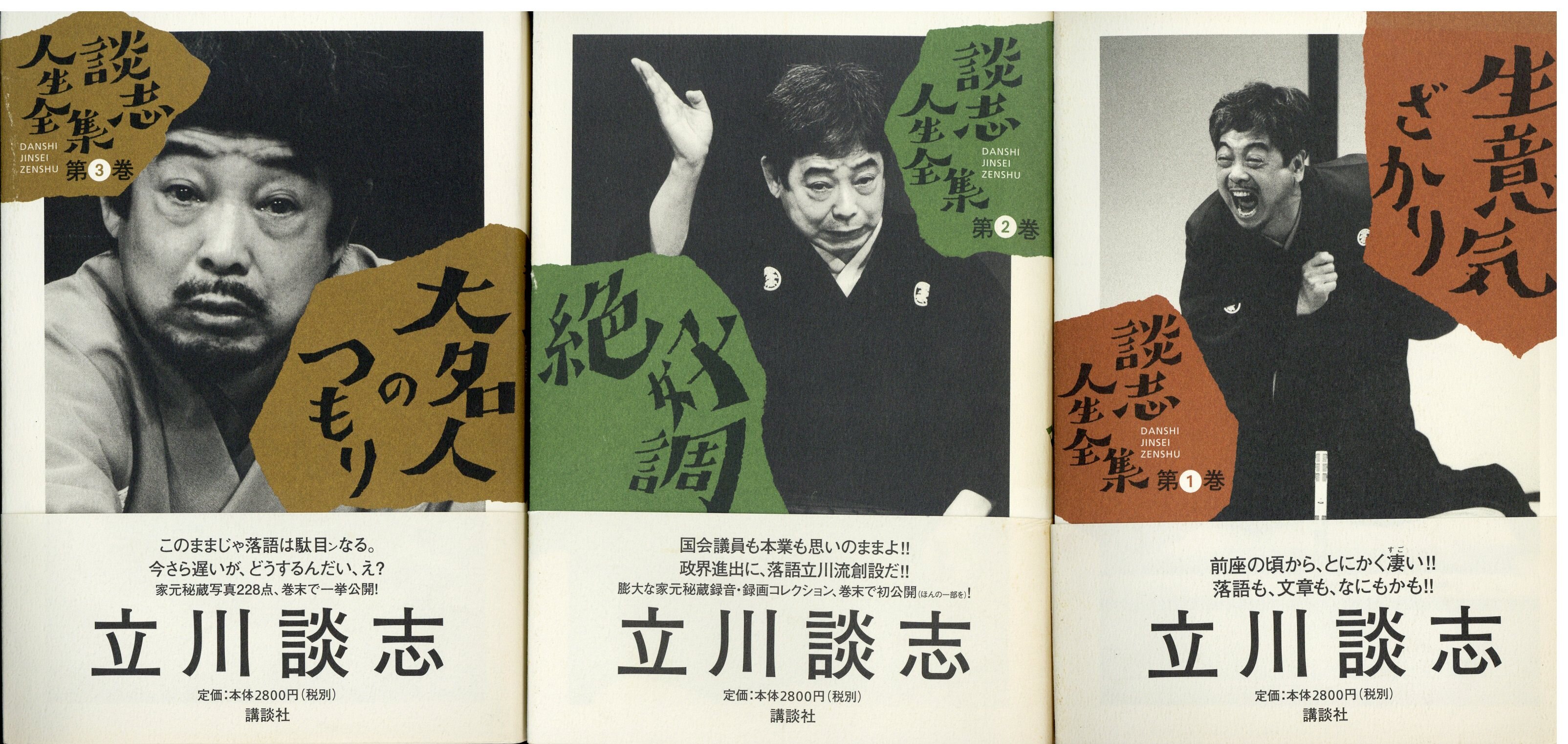 立川談志の伝説と死の真相｜弟子たちが今も神と崇める狂気の落語道