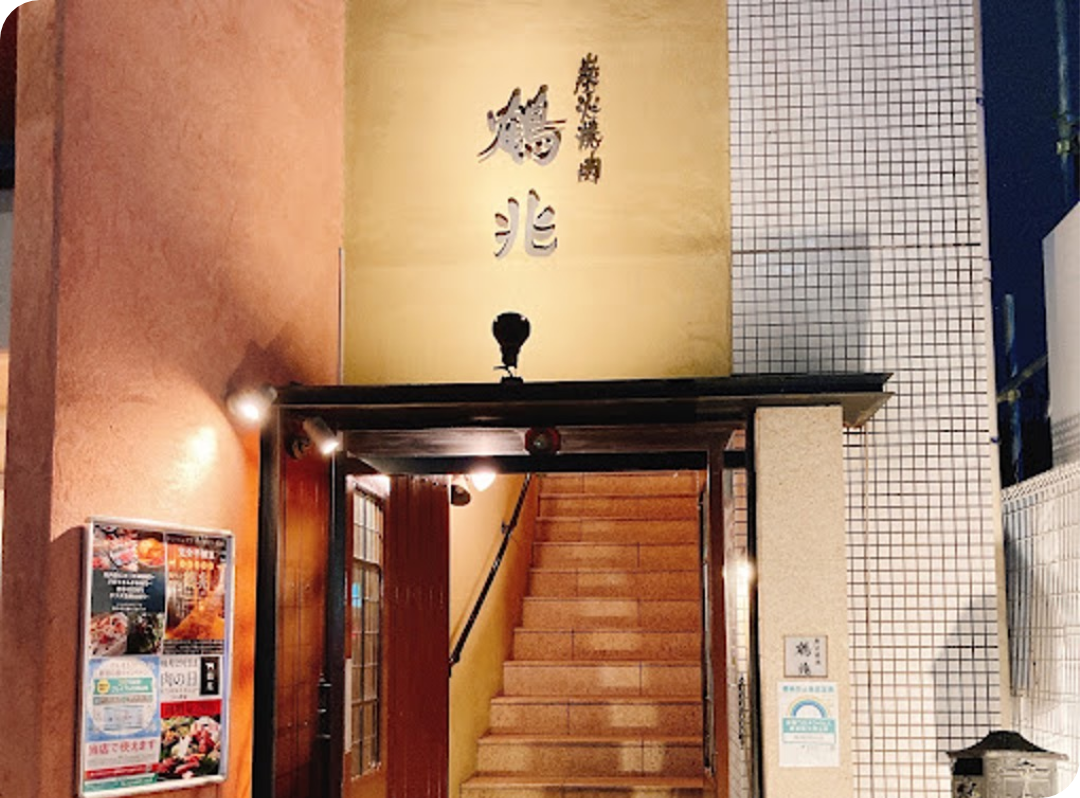 鶴兆新宿四谷店が熱狂的人気を誇る理由！ランチから予約の裏ワザまで徹底検証
