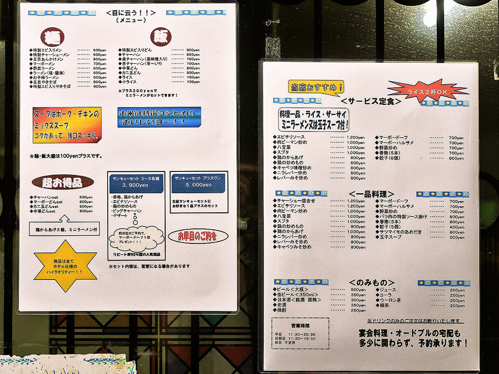 ファミリー中華レストランいづみが人気な本当の理由と驚きの実態