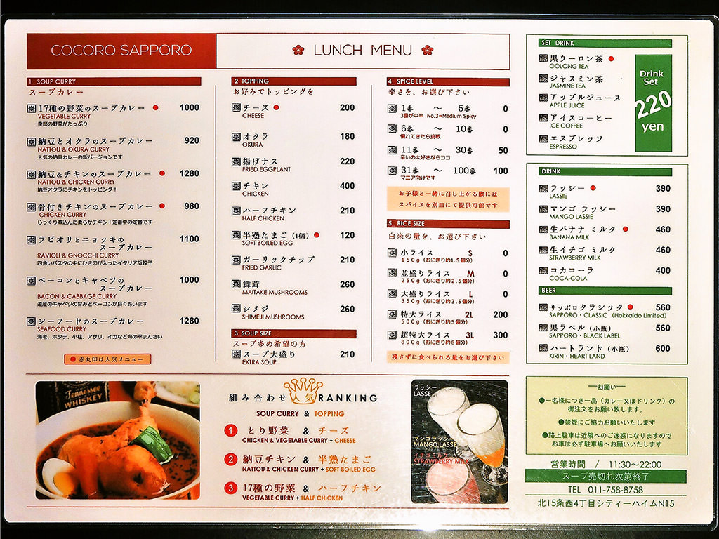 カレー食堂心札幌本店の決定打！極上フォンドボーと行列回避の全貌