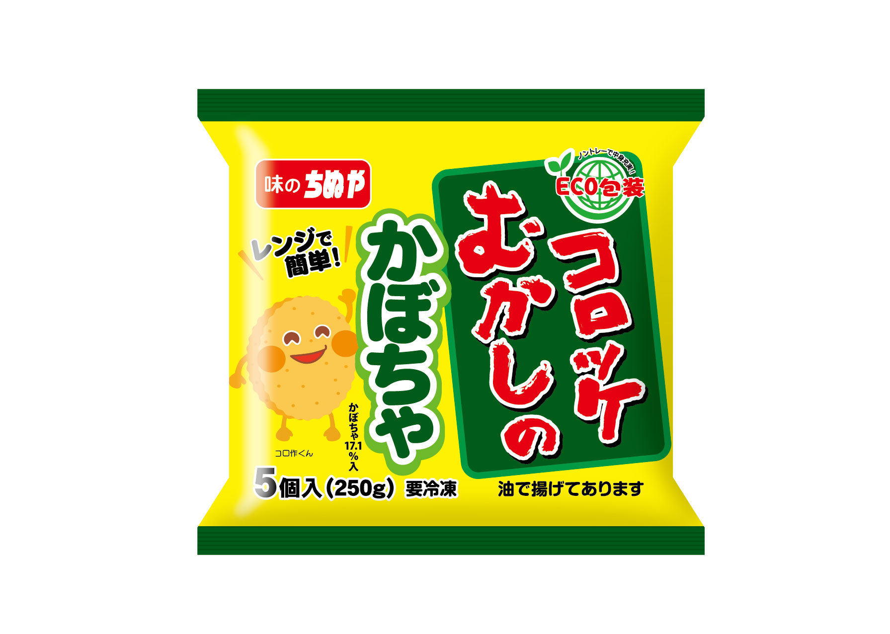 冷凍かぼちゃコロッケの爆発防止術！サクサク揚げるコツと保存法