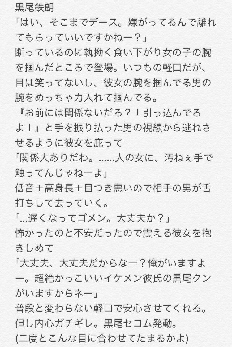 ハイキュー夢小説の神作厳選！愛され逆ハーや完結済おすすめ名作を解説