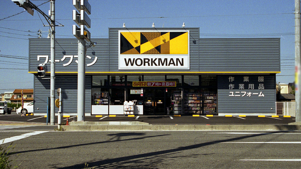 ワークマン名古屋大治店の評判と混雑は？駐車場・在庫の盲点を徹底解剖