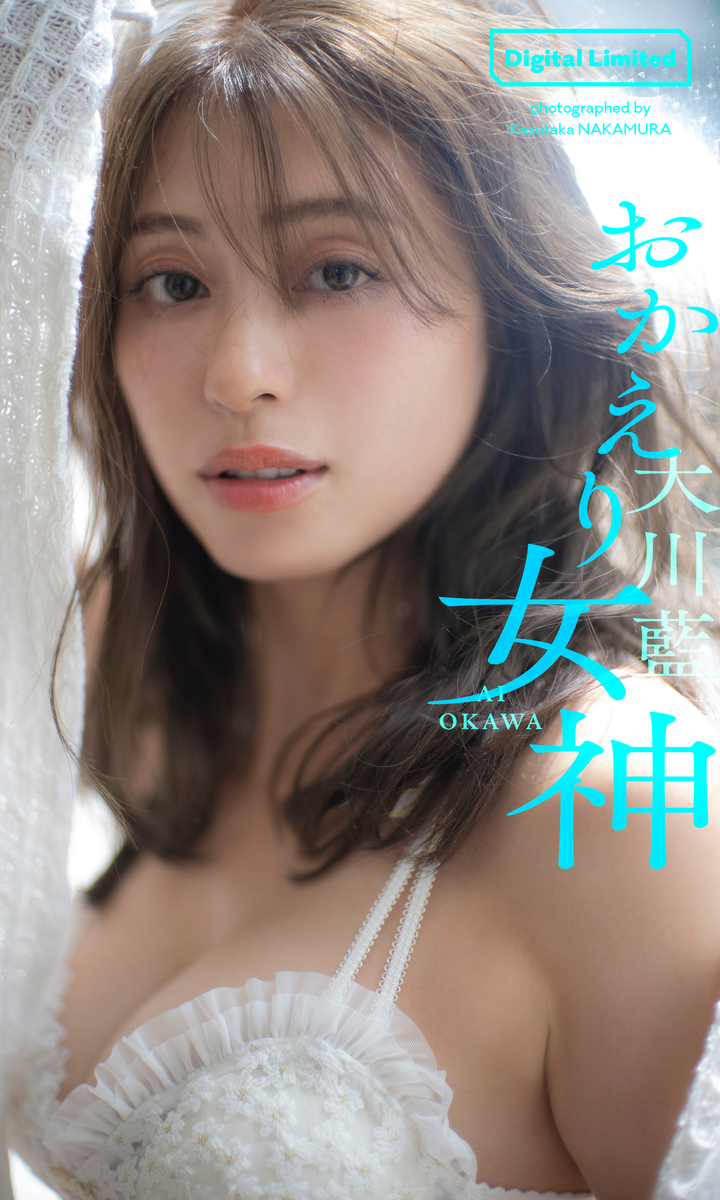 2026年、大川藍が再び脚光を浴びる理由——元アイドリング! !! から次世代ライフスタイルアイコンへの劇的変遷