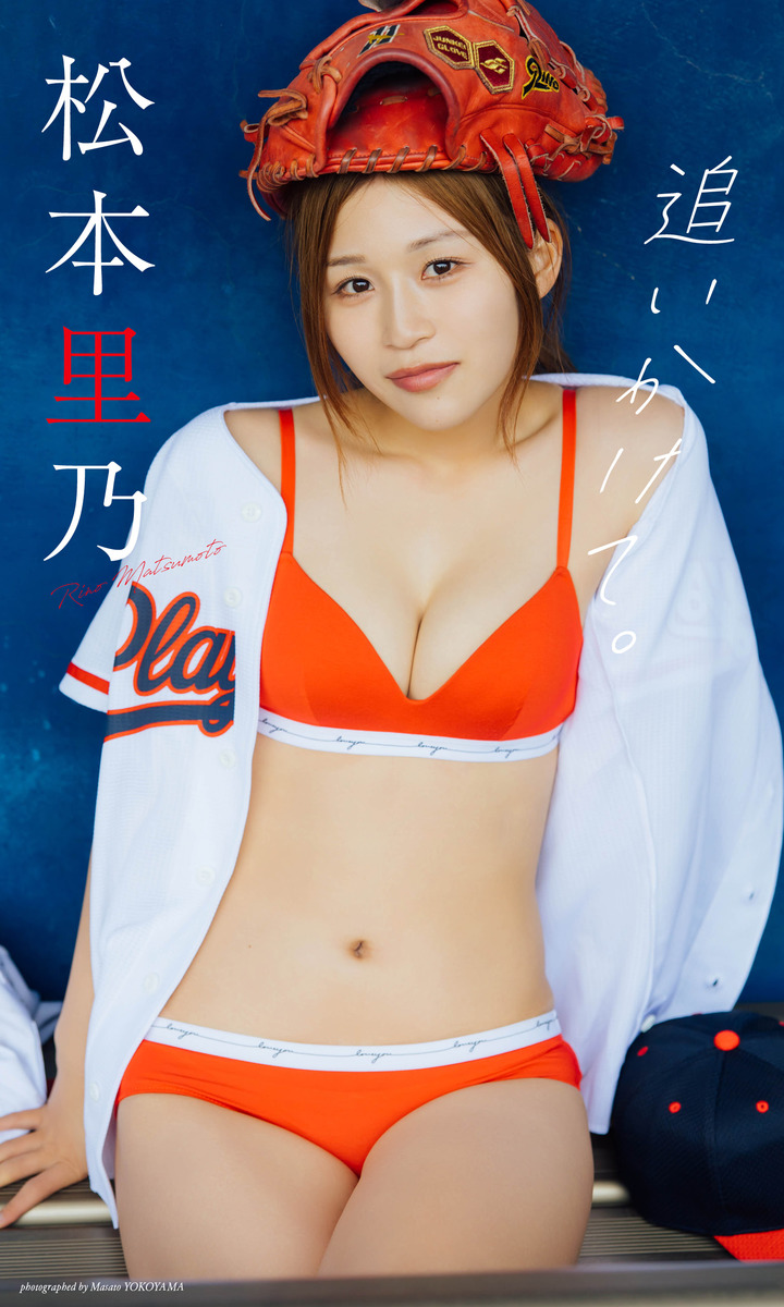 未公開ショット緊急公開！松本グラビア舞台裏と独占インタビュー
