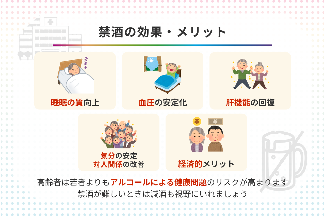断酒会のルールは本当に厳しい？例会の掟と再飲酒の真実を徹底解明