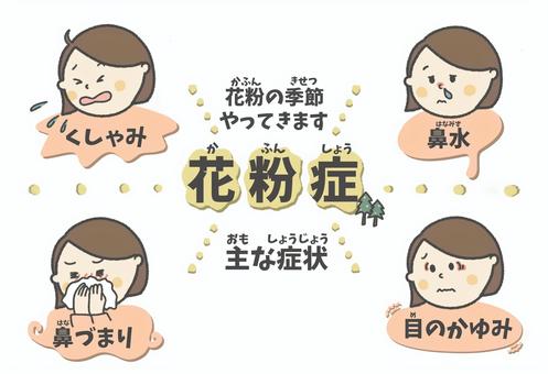 【熱愛】 5 月 花粉 症 ひどい 徹底解説＆真相まとめ #653