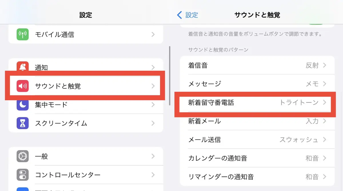 スマホの留守電設定完全ガイド！Iphone・Android設定手順と無料活用術