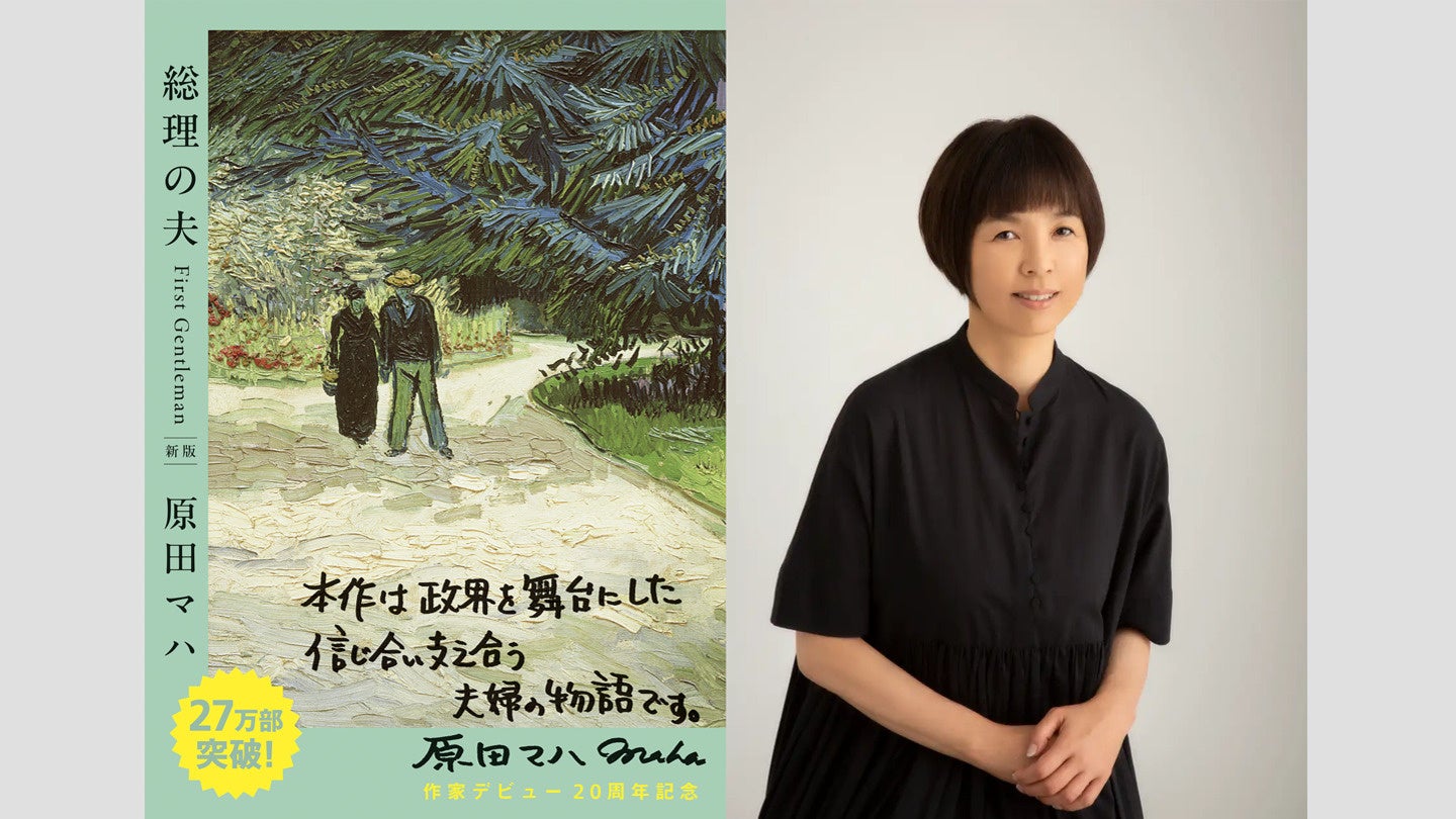 原田マハに夫はいる？結婚の真相と子供の噂・蓼科の私生活を追う