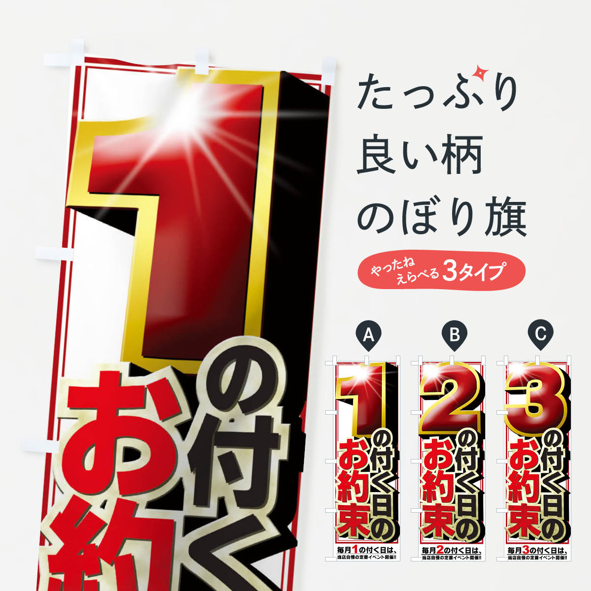 パチンコ1の付く日は本当に熱い？激アツの真相と優良店の立ち回り術