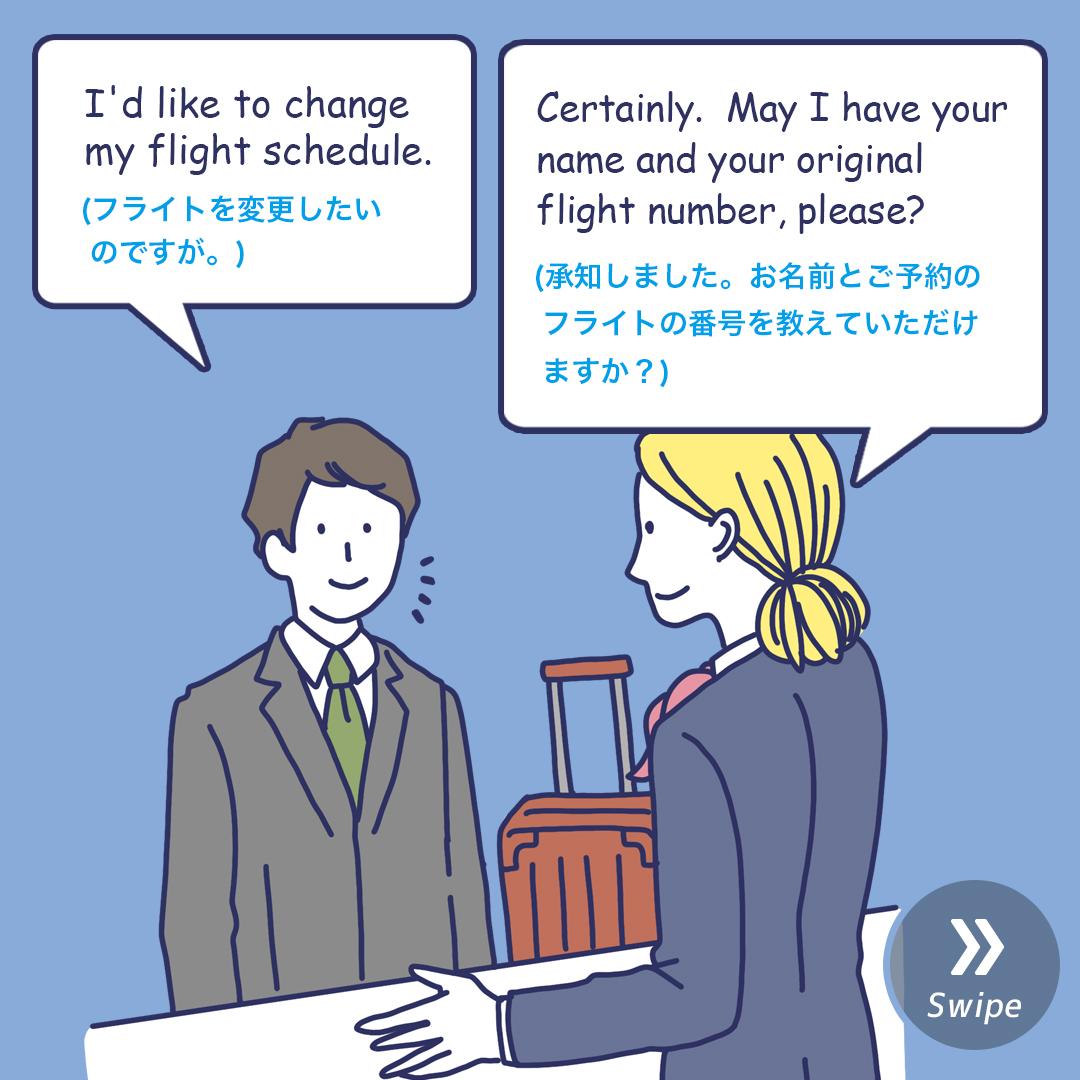 フライトとは？航空の意味や便名の見方・ダーツやビールまで完全解説