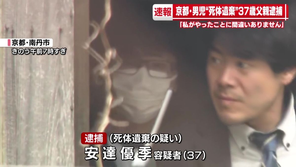 京都小学生行方不明の速報！父親の証言と最新捜索状況を徹底追跡