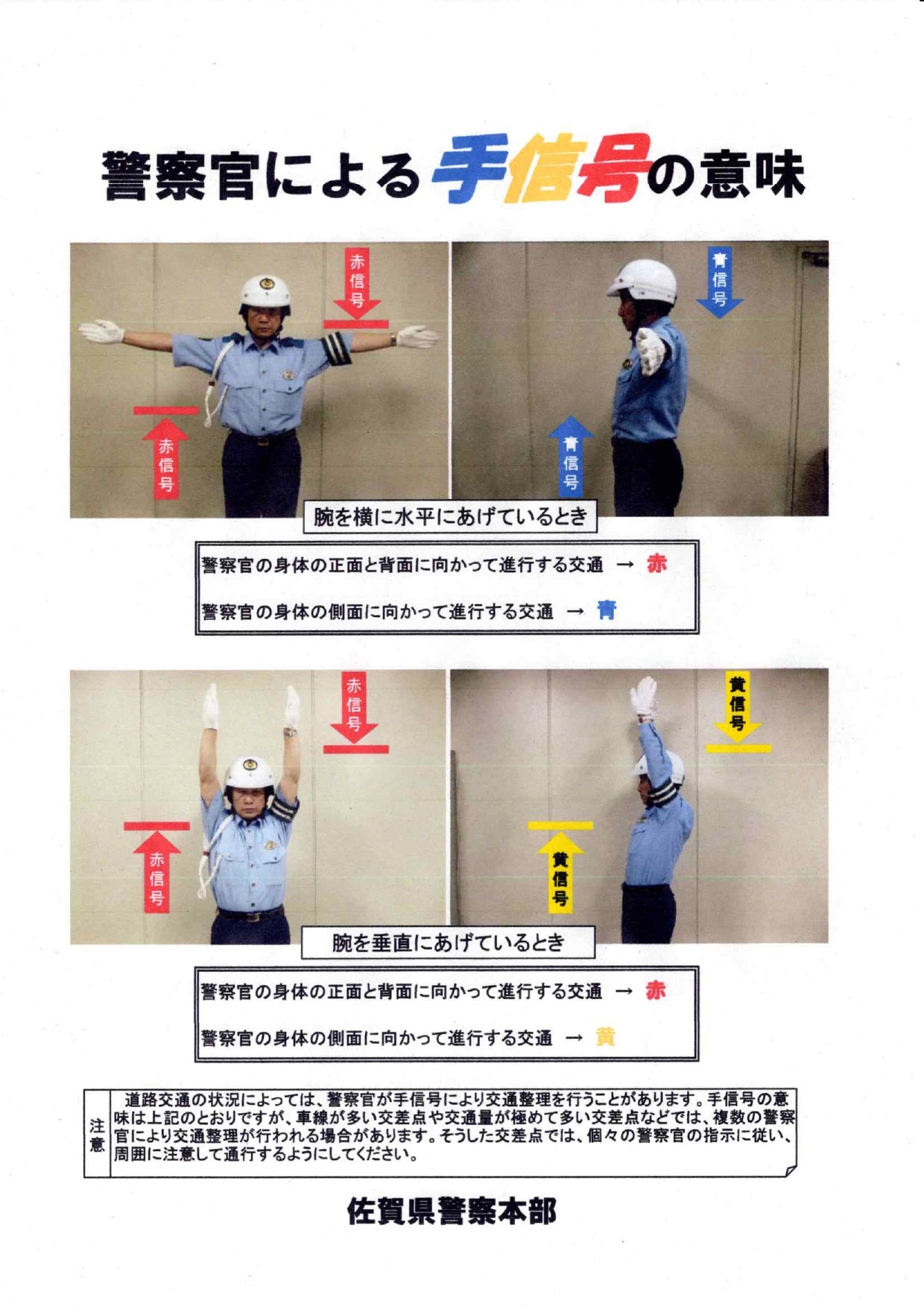 警察官の手信号と信号機はどっちが優先？見落とし罰則の真相と見分け方