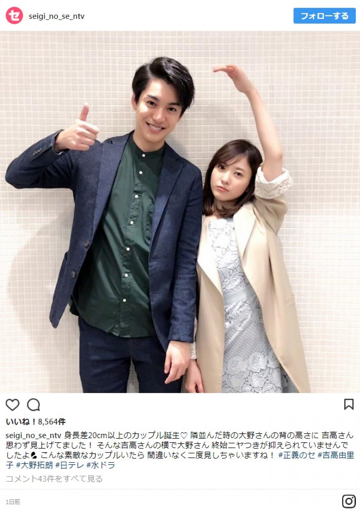 身長差カップルのリアルと理想の差！胸キュンあるあると長続きの秘訣