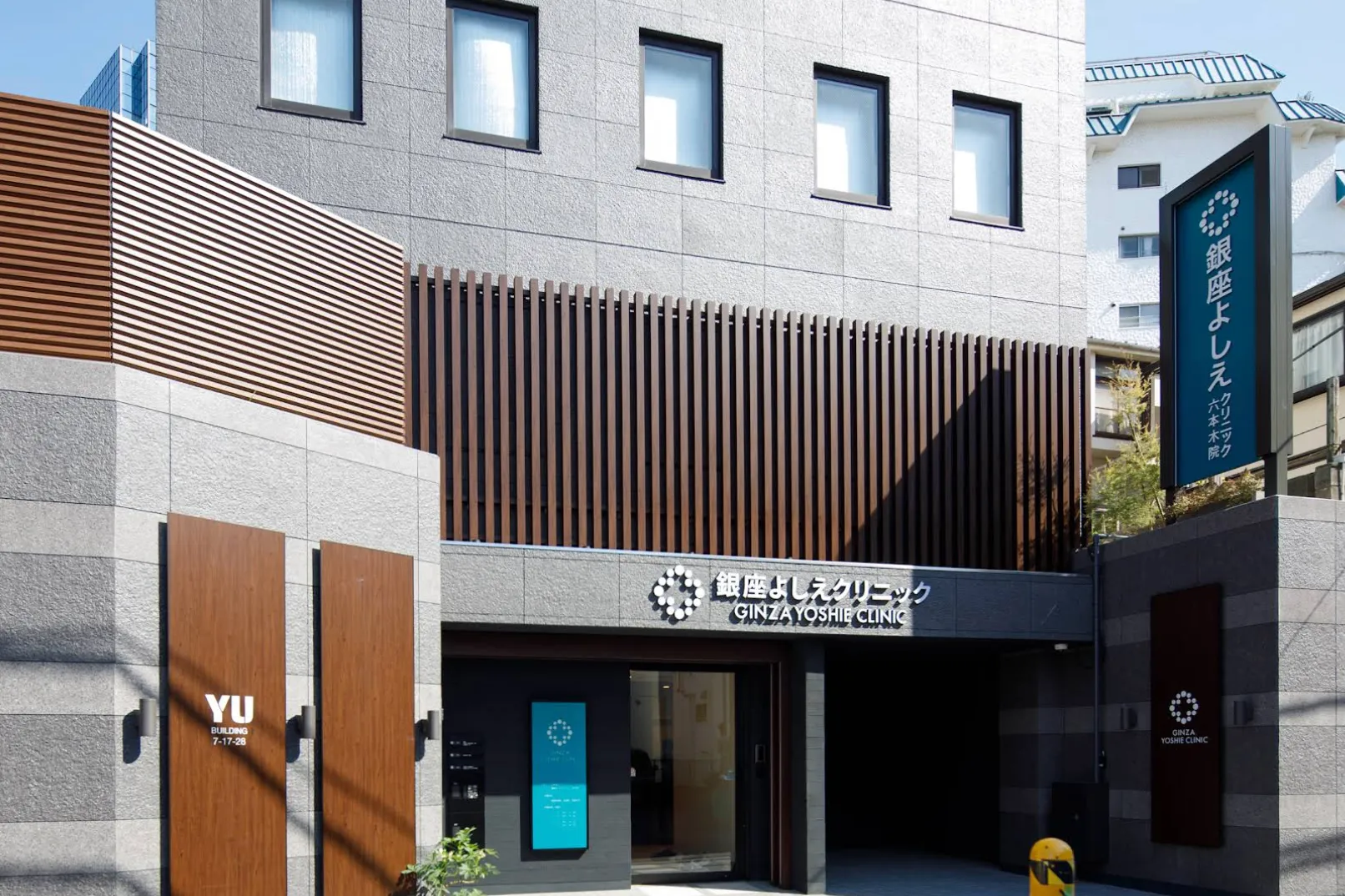 銀座よしえクリニックの口コミと評判の真相！料金と症例を徹底分析