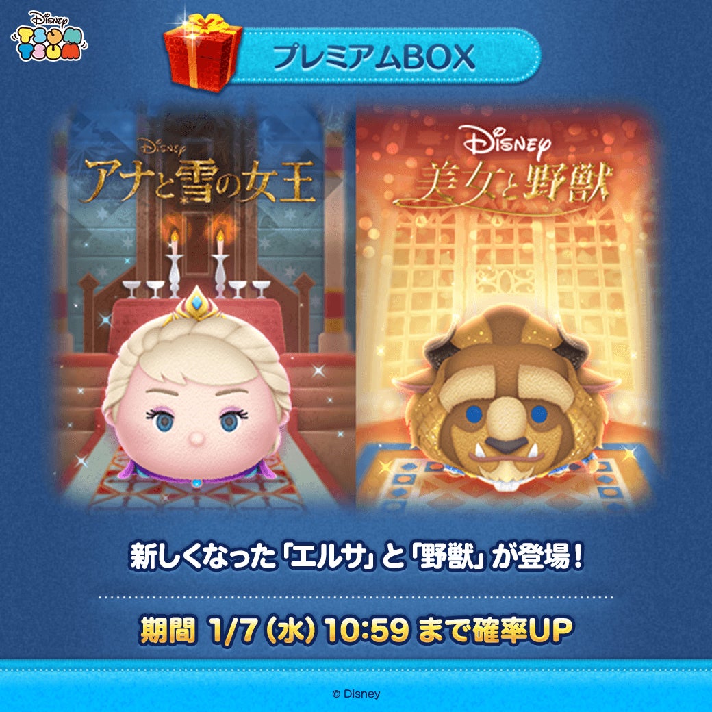【2026最新】ツムツム新ツム評価と当たりランキング！引くべきか徹底検証
